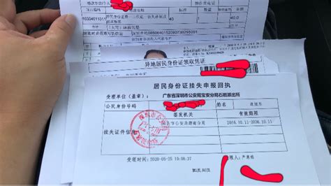 身份证丢失在深圳快速补办方法 - 哔哩哔哩