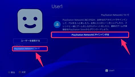 How to Change your PSN Online ID on PS5 Console?