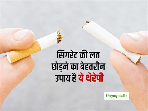 Nicotine Replacement Therapy is Best Way to Quit Smoking And Tobacco ...