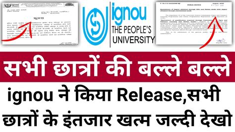 Image result for IGNOU Exam Update