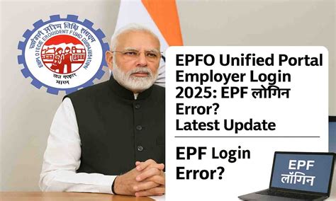 EPFO Unified Portal Employer Login 2025: EPF लॉगिन Error? Latest Update ...