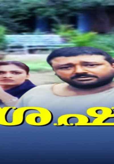 Thalavan Movie (2024) | Release Date, Cast, Trailer, Songs, Streaming ...