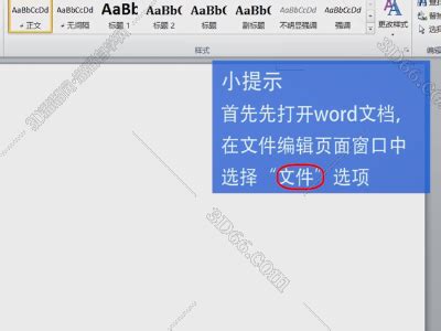 电脑word怎么激活 电脑自带office的激活方法【详解】-太平洋IT百科手机版