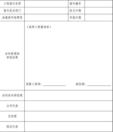 中国签证申请表_word文档在线阅读与下载_文档网