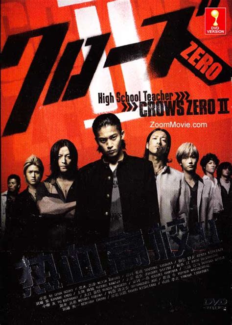 热血高校2 (DVD) (2009)日本电影 中文字幕