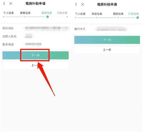 杭州市民卡app如何续领申请租房补贴 具体操作方法介绍_历趣