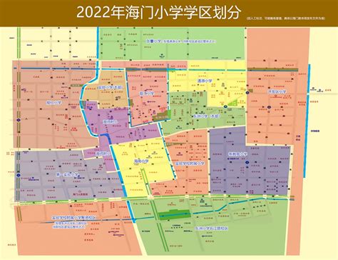 精简版2022年海门学区划分,海门房产网