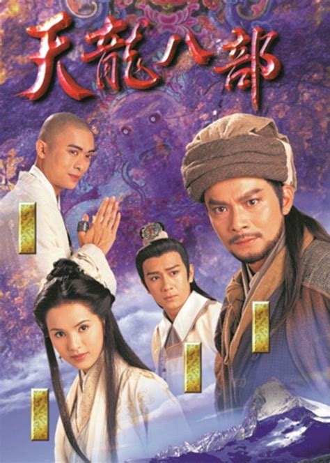 YESASIA : 新天龙八部 (2013) (H-DVD) (经济版) (完) (中国版) DVD - 锺汉良, 起範 (Super ...