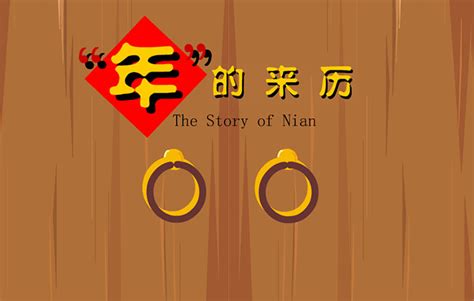 欢乐中国年春节介绍PPT模板|平面|PPT/Keynote|办公资源网 - 原创作品 - 站酷 (ZCOOL)