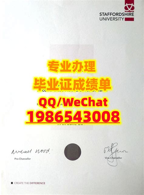 英国StaffsUni毕业证书QQ WeChat:1986543008办斯坦福德郡大学硕士文凭证 | 8194343のブログ