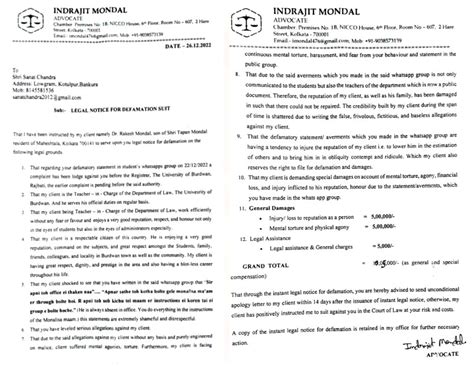 » বর্ধমান বিশ্ববিদ্যালয়ের আইন বিভাগের এক ছাত্রকে দশ লক্ষ টাকার মানহানি ...
