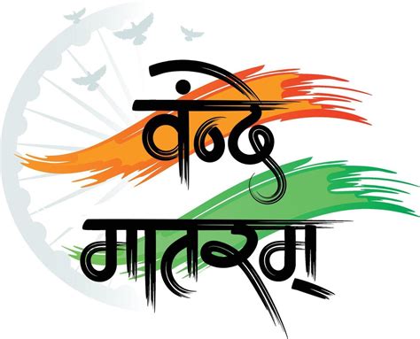 Vande Mataram Typography in English Language. Social Media Creative ...