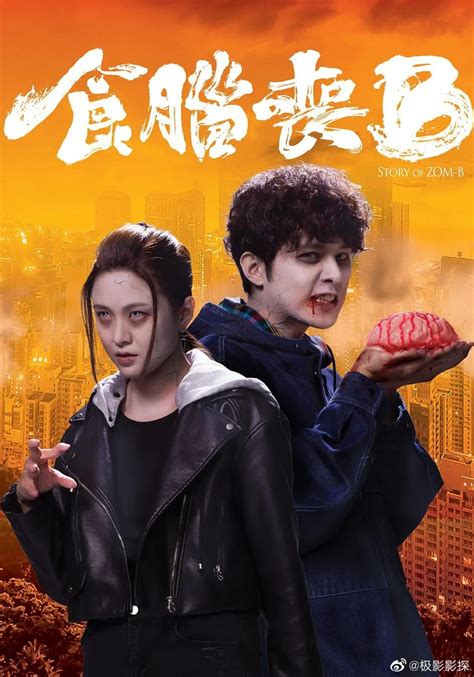 2021港剧《窃脑宅男》全集 HD1080P 迅雷下载-DUDU资源