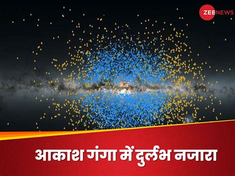ESA Telescope image Shiva and Shakti weaving Milky way galaxy European ...