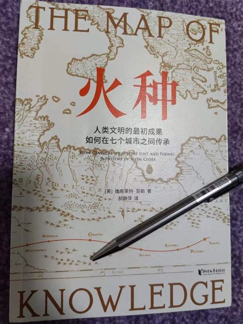 2020中国好书编辑手记丨《火种》：一部高质量党史著作背后的千锤百炼