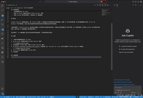 重磅消息，GitHub Copilot 推出免费使用了!_github copilot pro免费条件-CSDN博客