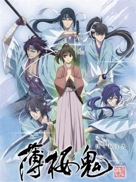 『薄樱鬼』新作OVA新视觉图公开（数木夜音） O网页链接