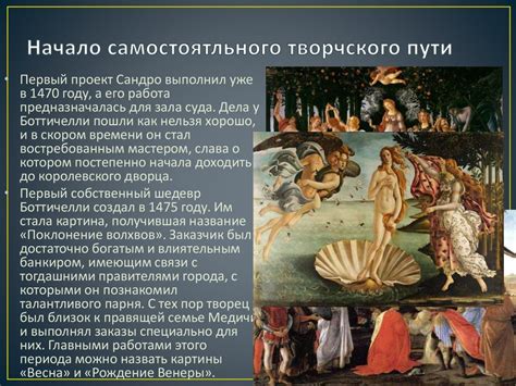 Художники эпохи возрождения - презентация онлайн