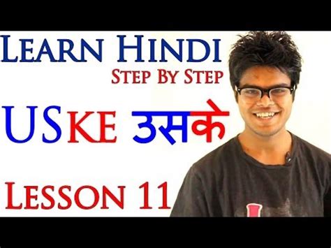LEARN HINDI STEP BY STEP 11 - Learn Hindi Pronoun USKE (????) Video Lecture