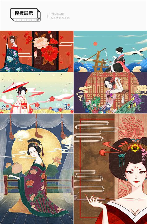 日本和风浮世绘侍女插画2019装饰图案花纹样和服日式纹理PSD素材