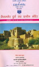 Publications ASI JODHPUR CIRCLE