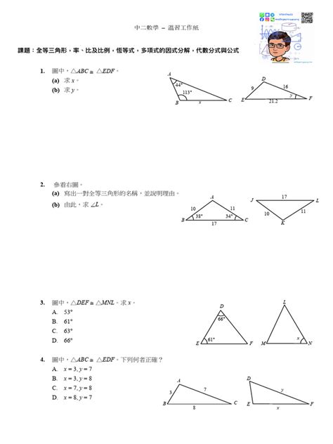Image result for CE2 Math Exercises