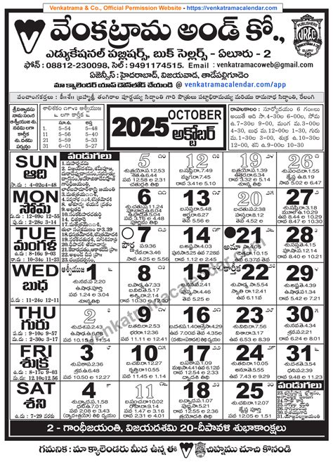 October 2025 Telugu Calendar | Calendar Printable