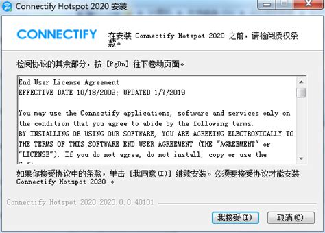 Connectify中文版下载|Connectify中文版破解版 V2020.0.0.40101 下载_当游网