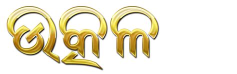 Odia Fonts and Tools