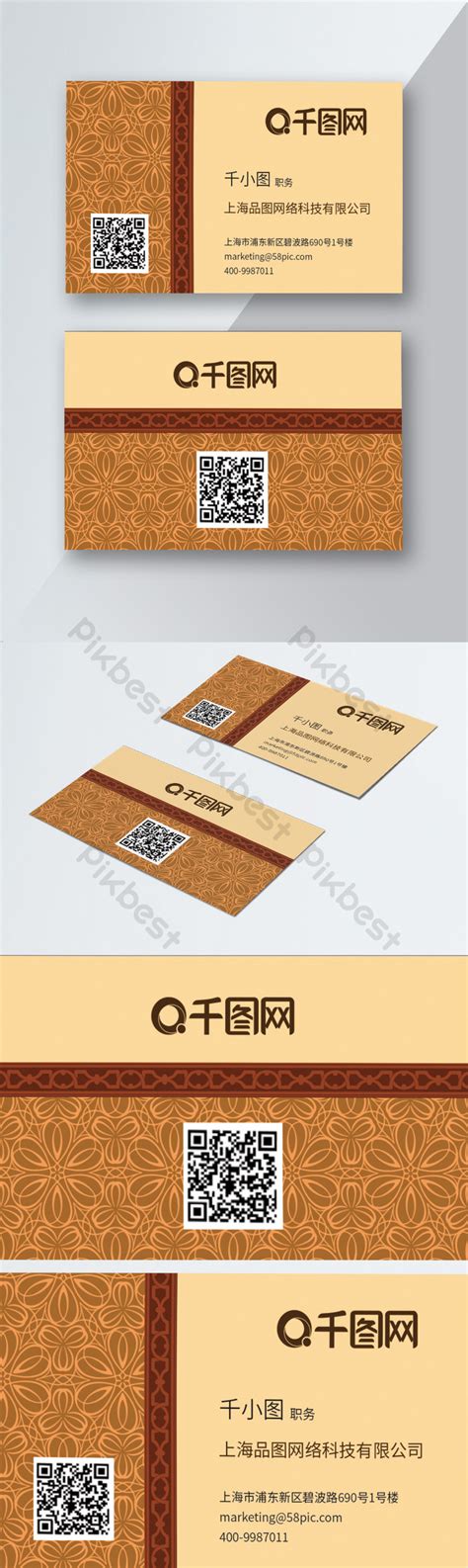 Image result for Business Card Background Patterns