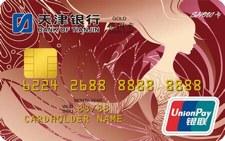 天津银行信用卡中心_天津信用卡网上申请办理_钛金卡_银联+运通-深卡财经