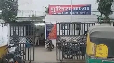 report trap incident MIG police station reached officials | एमआईजी थाने ...