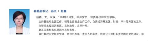 “80后”女县长，被提拔为县委书记_澎湃号·媒体_澎湃新闻-The Paper