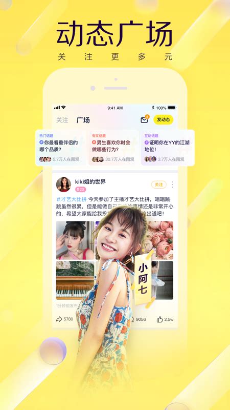 yy语音手机版ios版官方版app2023免费下载安装
