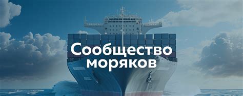 Мореход / Работа в море / Вакансии для моряков | Доска объявлений для ...