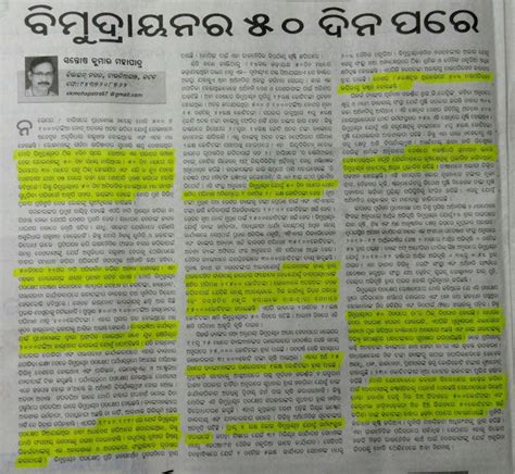 After 50 days of demonetization