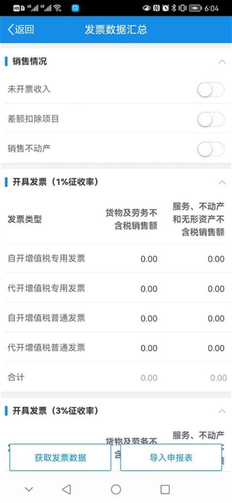 2019年9月山东电子税务局网上申报常见问答_山东会计网