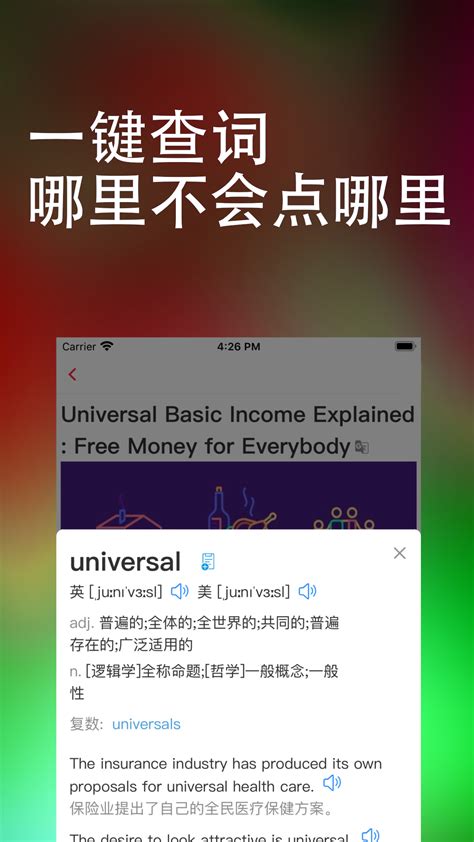 万词王app下载-万词王官方版下载v3.8.8 安卓最新版-9663安卓网