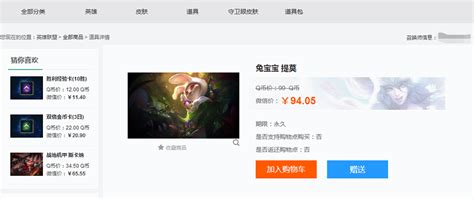 道聚城怎么收礼物最新素材