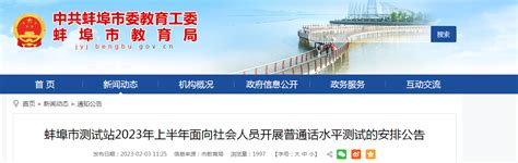 国网考试|22届安徽电网录取情况—蚌埠 - 知乎