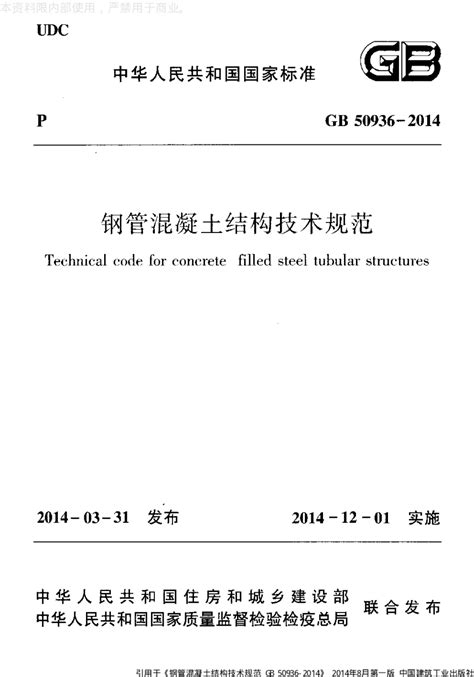 建筑地基基础设计规范 最新版_混凝土结构_土木在线