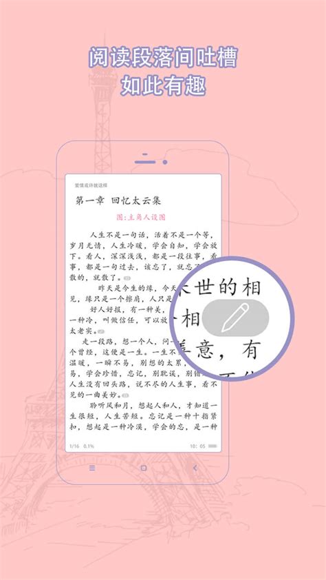 书耽耽美小说下载2020安卓最新版_手机app官方版免费安装下载_豌豆荚