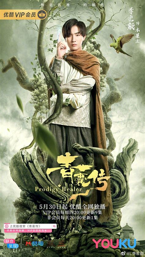 an advertisement for the upcoming chinese movie