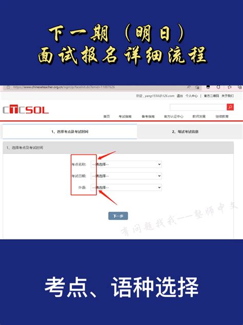 国际中文教师资格证报考官网（内附时间、流程及费用）-大牛教师资格网