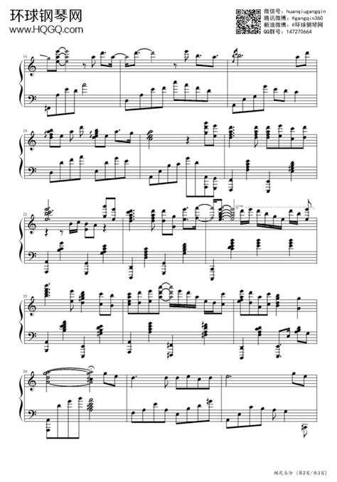 烟花易冷（完整版）-周杰伦钢琴谱-环球钢琴网