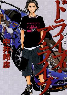 Racing - Manga - MyAnimeList.net