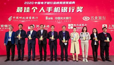 哈尔滨银行荣获“2020中国电子银行金榜奖：最佳个人手机银行奖”-银行频道-和讯网