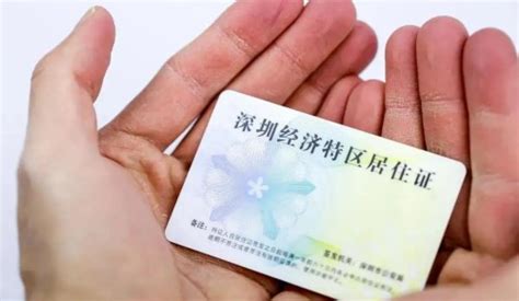 深圳学位申请一定要有居住证吗？有居住证可以加分吗？_家长_时间_积分