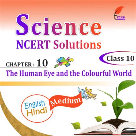 Class 10 Science 的图像结果