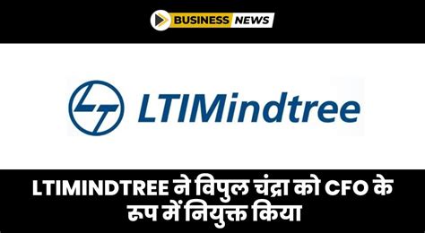 LTIMindtree ने विपुल चंद्रा को CFO नियुक्त किया